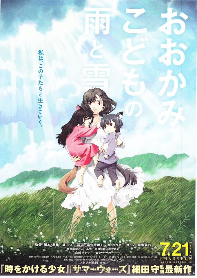 Wolf Children (Ookami Kodomo no Ame to Yuki)