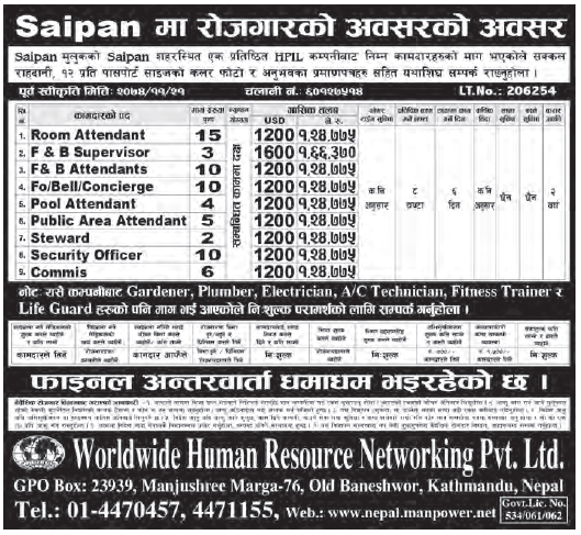 Jobs in Saipan for Nepali, Salary Rs 1,66,370