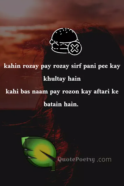 Best Ramzan Poetry in Urdu 2021