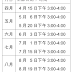 【賢首學會】通告：本年度上課時間表