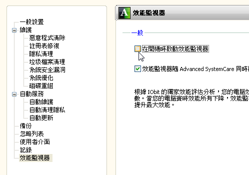 advanced systemcare 4-04