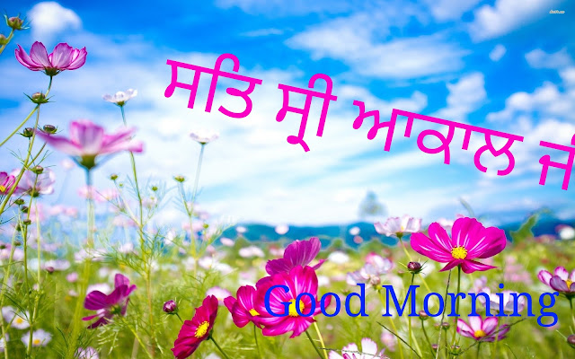 Sat Shri Akal Ji  Good Morning