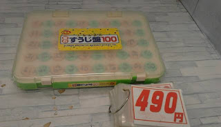 中古品　くもん　磁石数字盤１００　４９０円