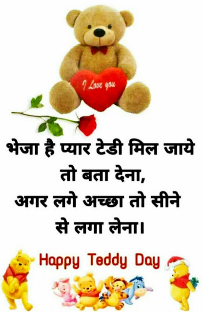 Teddy Day Images For Whatsapp