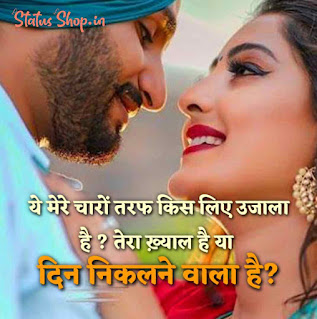 mohabbat shayari in hindi