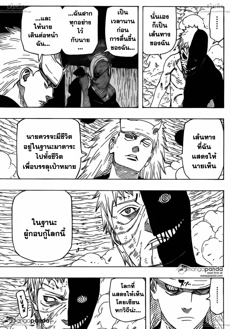 Naruto 665 TH