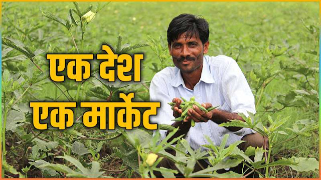 Union Minister Prakash Javadekar farmers partner agriculture Khabar news in india one country one market APMC decision to make farmer friendly amendment