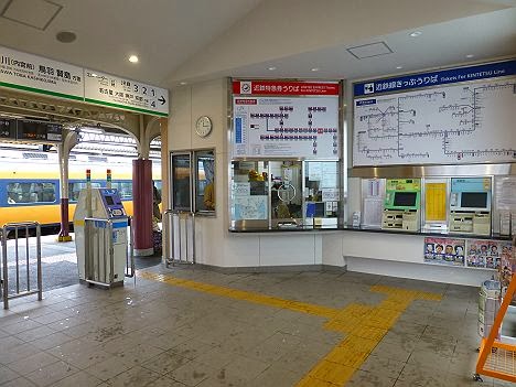 JR東海　近鉄伊勢市駅窓口