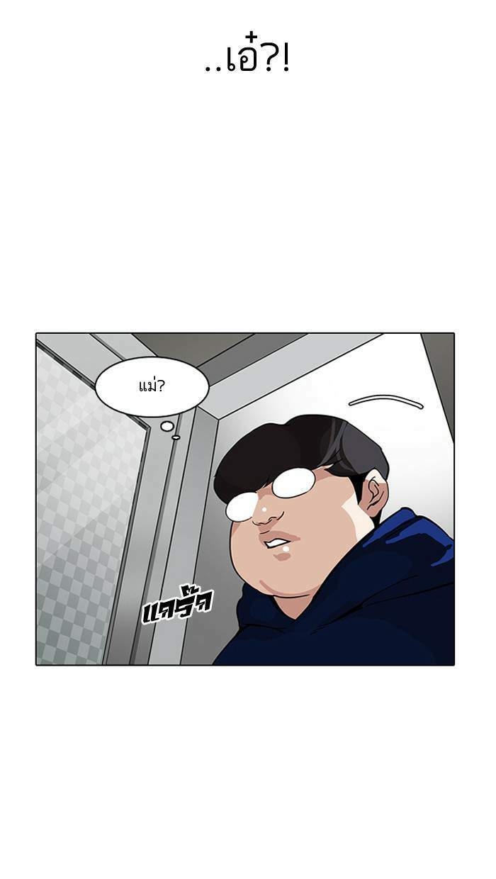 Lookism ตอนที่ 154