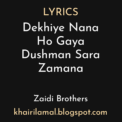 Dekhiye Nana Ho Gaya Dushman Sara Zamana Noha Lyrics Zaidi Brothers