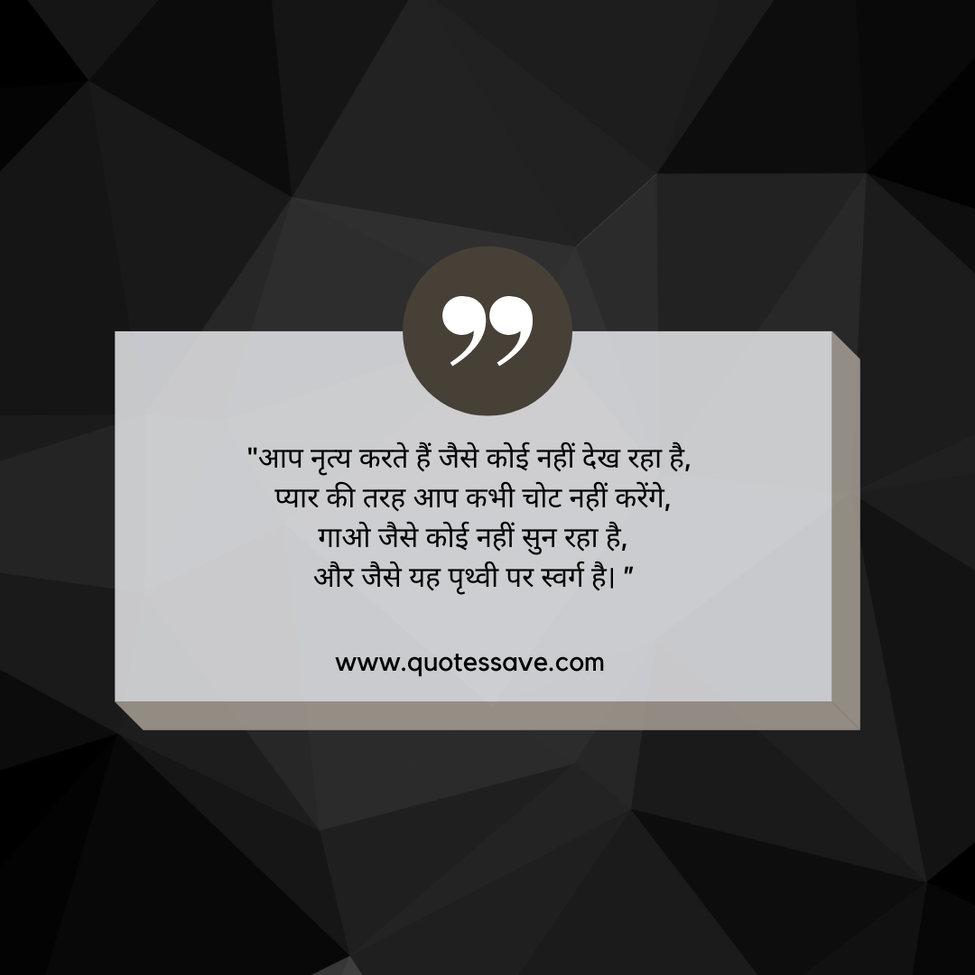 Love Quotes In Hindi Language