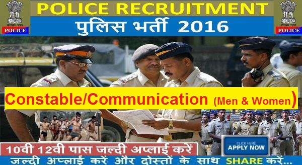 AP POLICE RECRUITMENT 2016 APPLY ONLINE FOR CONSTABLE 494 POSTS