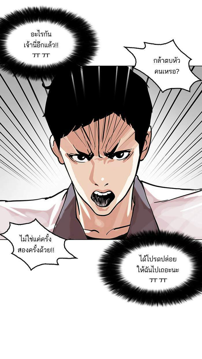 Lookism ตอนที่ 147