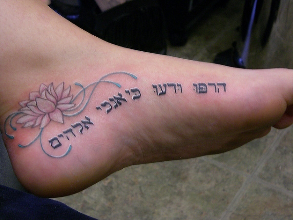 Hebrew Tattoos