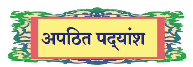 Chapter 6 - गिरिधर नागर Balbharati solutions for Hindi - Lokbharati 10th Standard SSC Maharashtra State Board [हिंदी - लोकभारती १० वीं कक्षा]