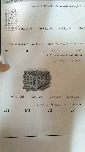 http://sis-moe-gov-ae.arabsschool.net/2017/05/math-grade9-trims3.html