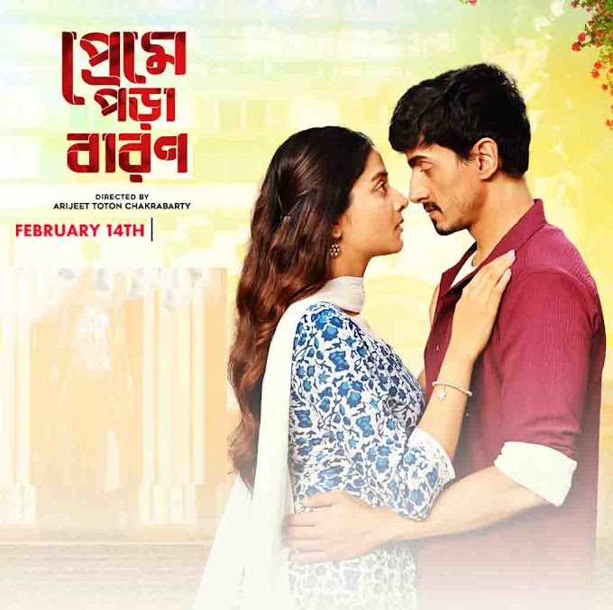 preme pora baron (2024) Movie Download