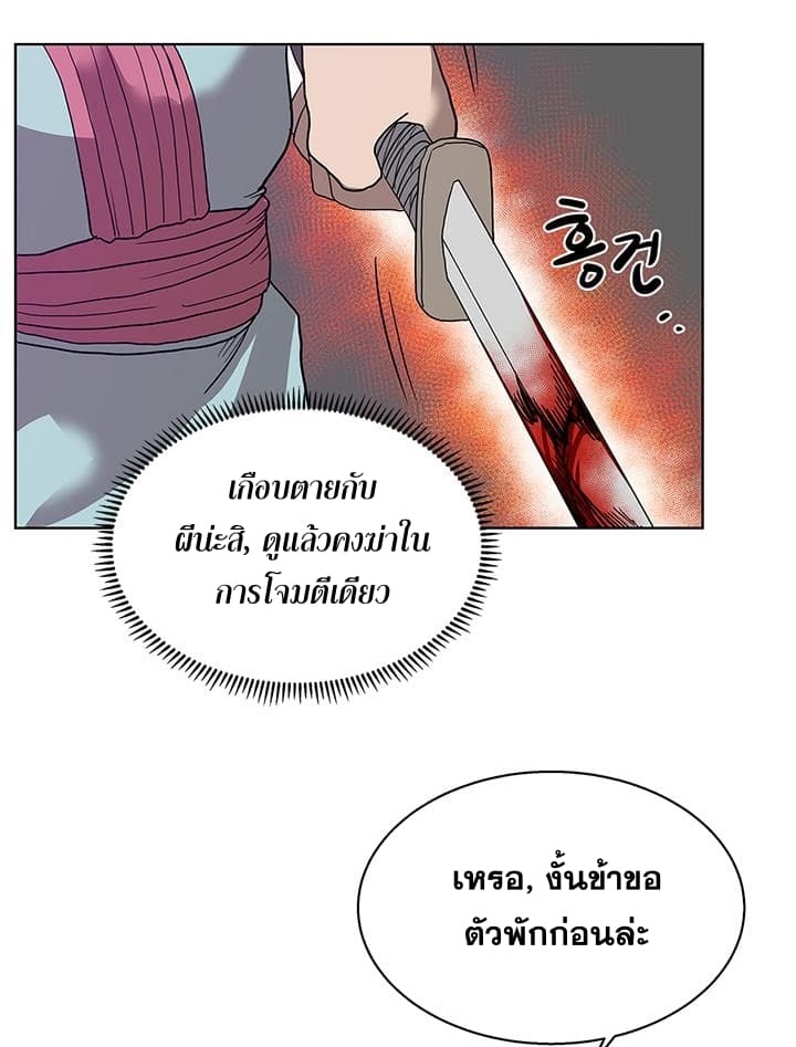 Chronicles of Heavenly Demon ตำนานมารสวรรค์ ตอนที่ 7