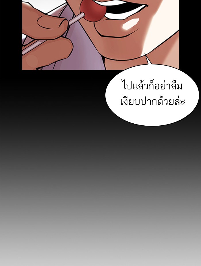 Lookism ตอนที่ 381