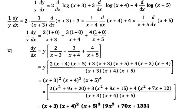 Solutions Class 12 गणित-I Chapter-5 (सांतत्य तथा अवकलनीयता)