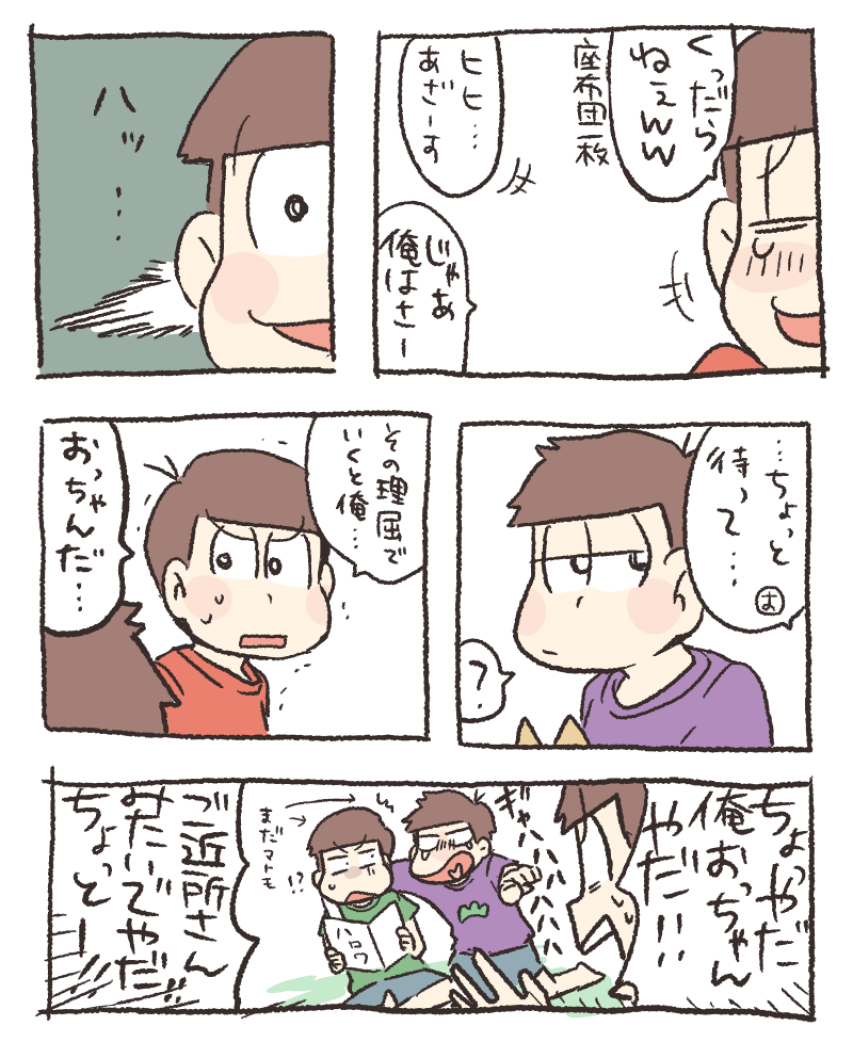 美しい おそ松 さん パーカー 松 漫画 新しいイラスト漫画日本21