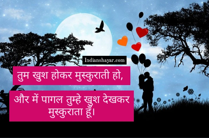 Love Quotes In Hindi