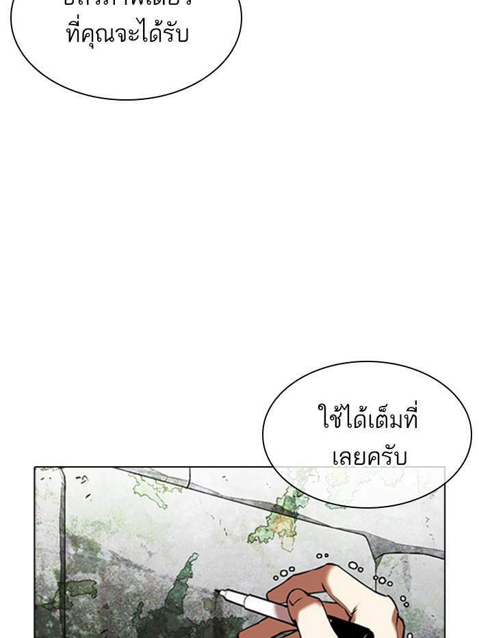 Lookism ตอนที่ 346