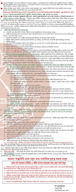 BGB Job Circular 2021