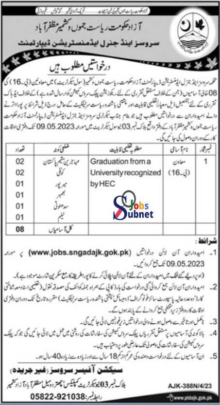 Services and General Administration Department Jobs 2023