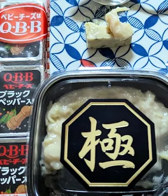 QBBブラックペッパー入りとわさび漬け