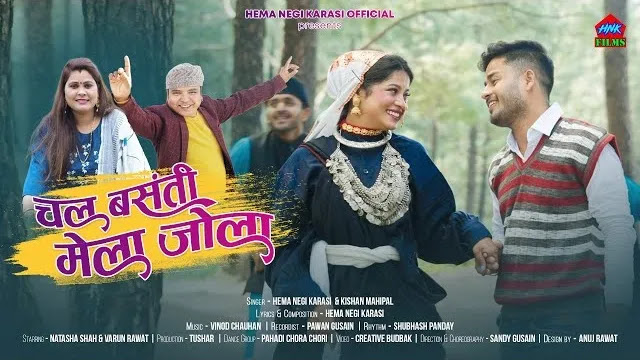 चल बसंती मेला जोंला Chal Basanti Garhwali Song Download