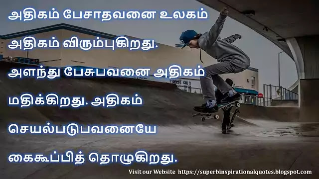 Tamil thoughts on intention, words and deeds 5