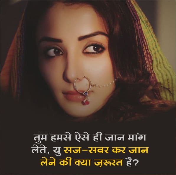 Romantic-Pyar-Wala-Shayari