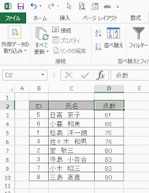 簡単に並べ替えが出来ました