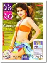 Unish Kuri magazine19 February 2017