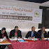 فعاليات المؤتمر التأسيسي للجمعية الوطنية لأساتذة المغرب