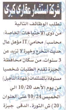 وظائف الاهرام الجمعة 18أكتوبر18/10/2019 - وظائف دوت كوم