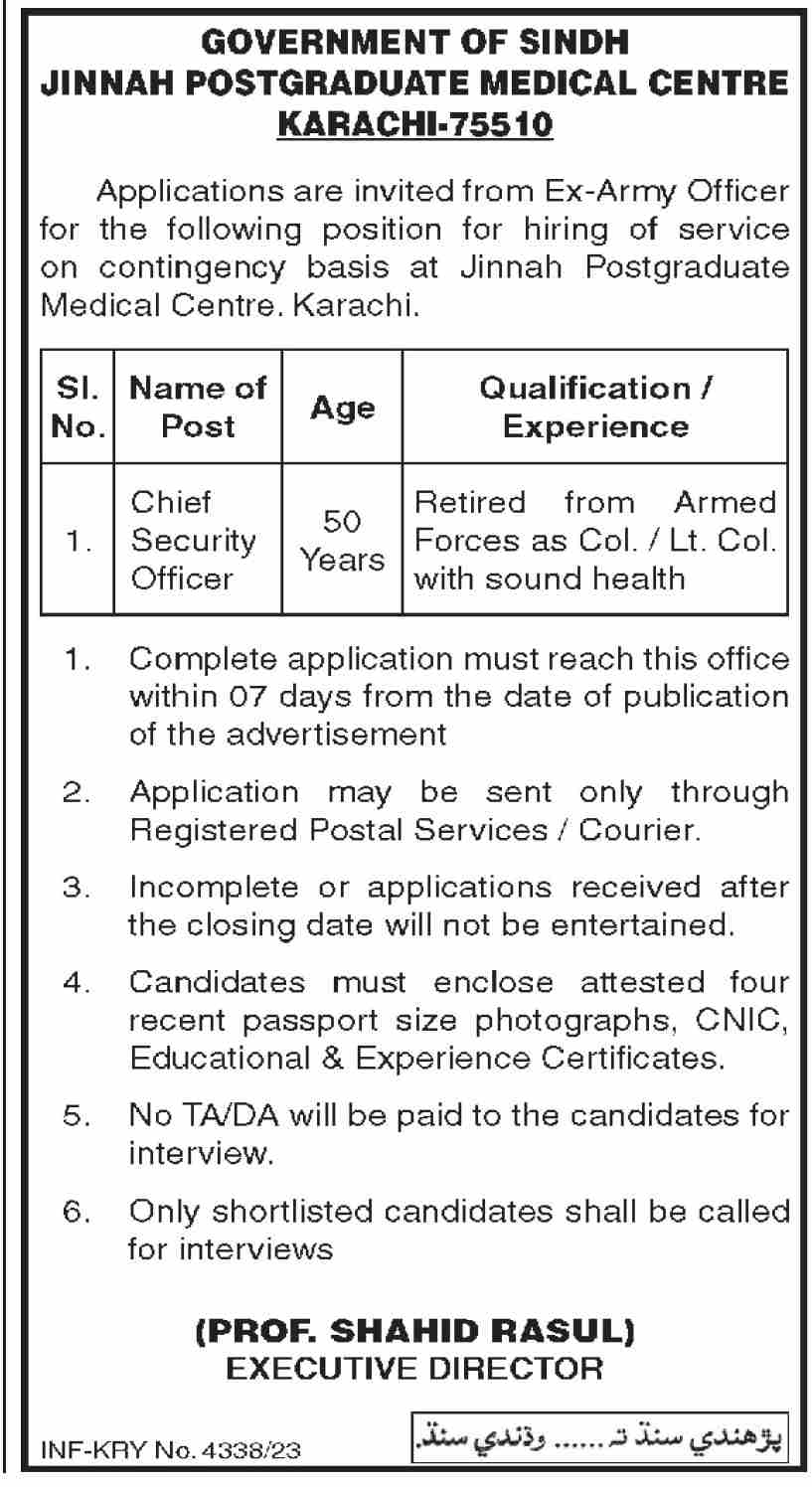 Jinnah Postgraduate Medical Center Security Jobs In Karachi 2023