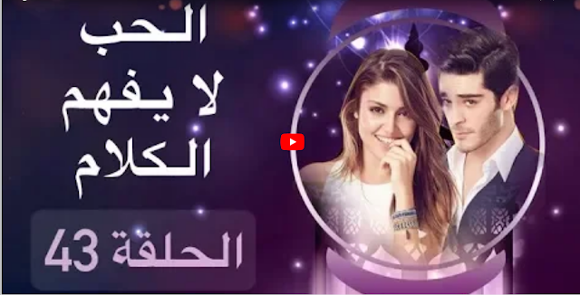 alhabulayafhamalkalam