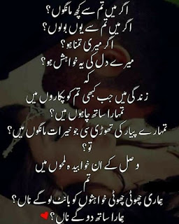 Love Poetry, Love Poetry in Urdu Romantic, Urdu Poetry Love, Love Poetry in English, Urdu Pomantic Poetry