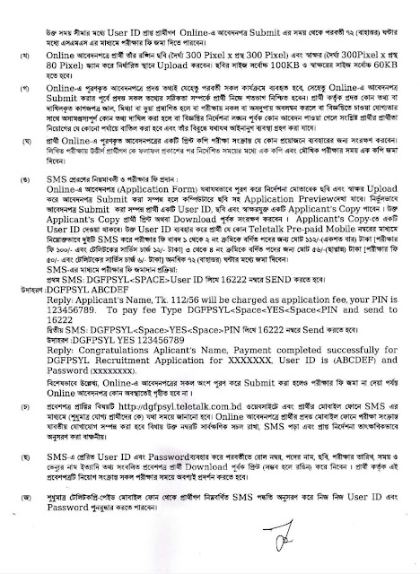 District Family Planning Office, Sylhet Job Circular 2021 || সিলেট জেলা পরিবার পরিকল্পনা কার্যালয় নিয়োগ বিজ্ঞপ্তি ২০২১