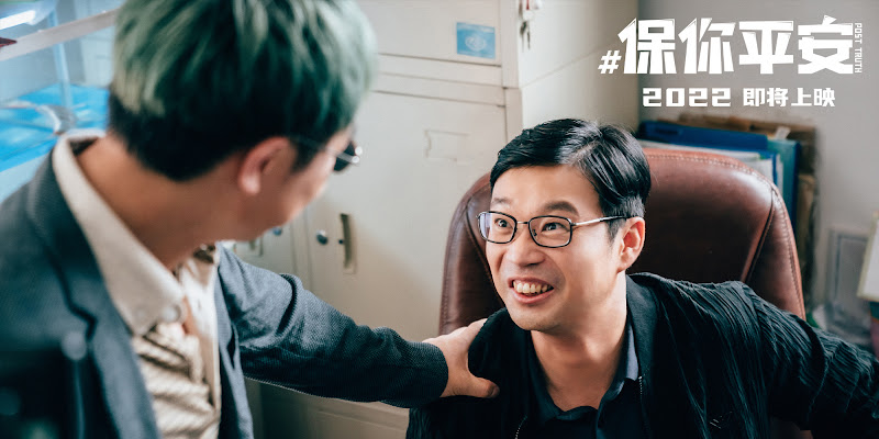 Post Truth China Movie