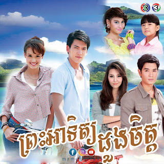 KS50 - Preah Atith Doung Chit [EP.43End]