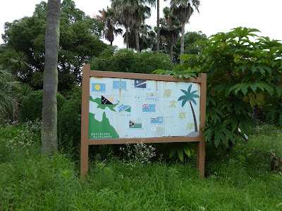 花博記念公園鶴見緑地 南太平洋諸国の庭園