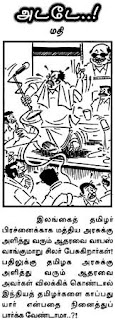 Adade cartoons by Madhi, powered by Yemkay.com
