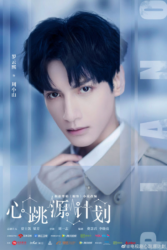 Broker China Drama