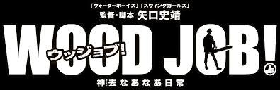 http://www.woodjob.jp/