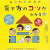レビューを表示 ADHDの子の育て方のコツがわかる本 (健康ライブラリー) PDF 沿って 本田秀夫