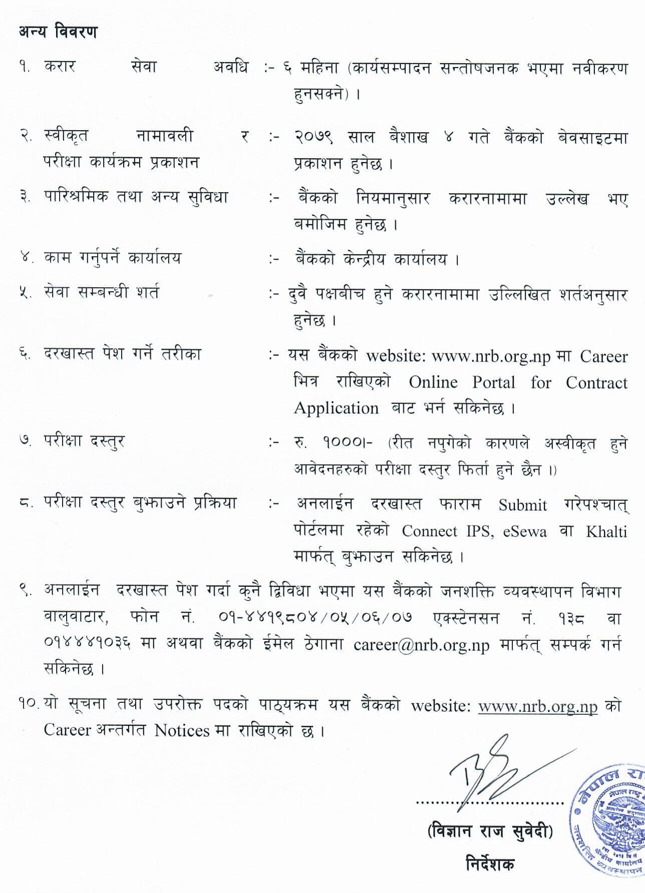 Nepal Rastra Bank Vacancy for Various Post