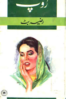 Roop (urdu novel) By Razia Butt pdf
